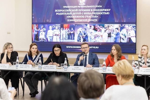 Нижегородские семьи с детьми с инвалидностью приглашаются к участию во Всероссийской Премии «Особенное счастье»