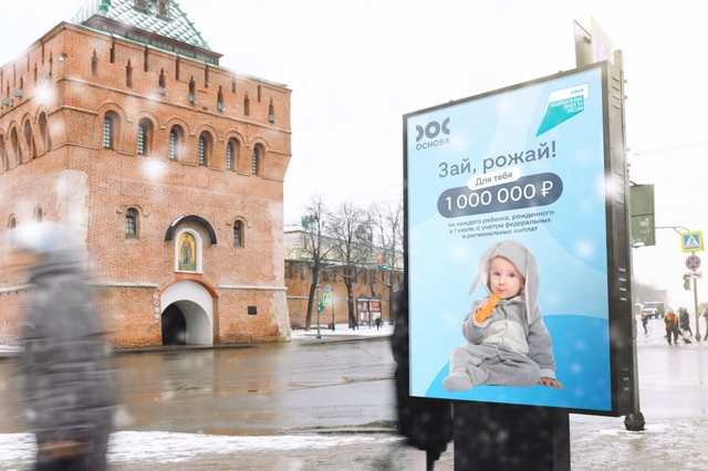 Новые меры поддержки за каждого новорожденного  
