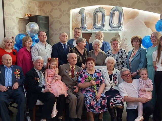 100-летний юбилей