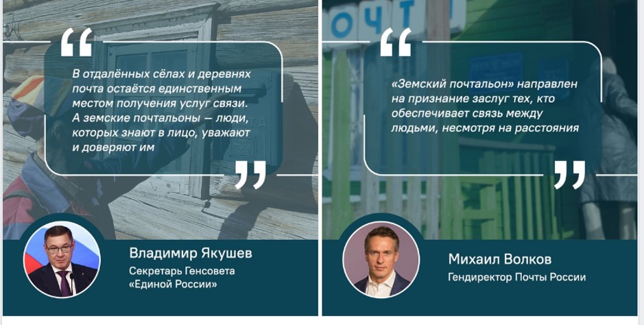Почтальоны из нашей области могут побороться за звание лучших в стране!