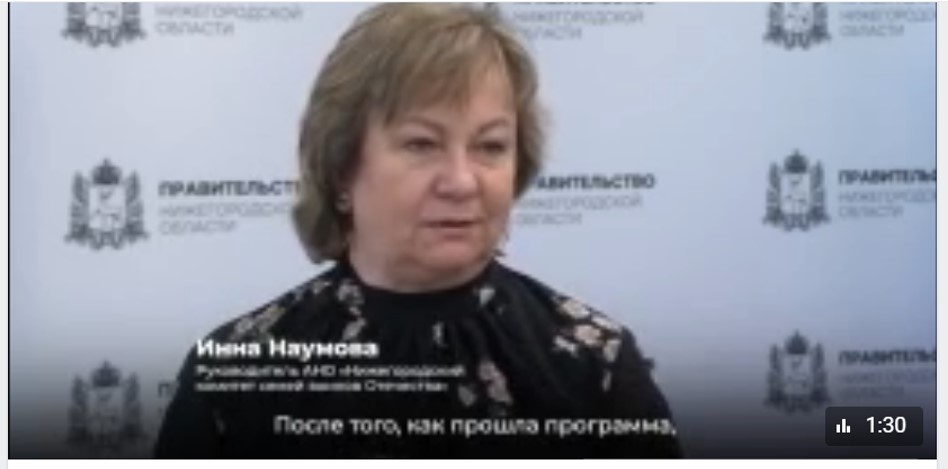 Инна Наумова: «Программа «Герои. Нижегородская область» позволит сформировать нашу новую элиту»