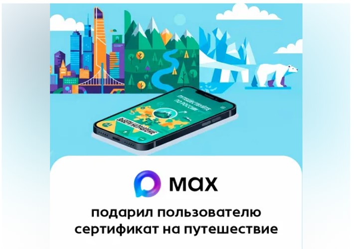 Вы могли бы выиграть путешествие по России!