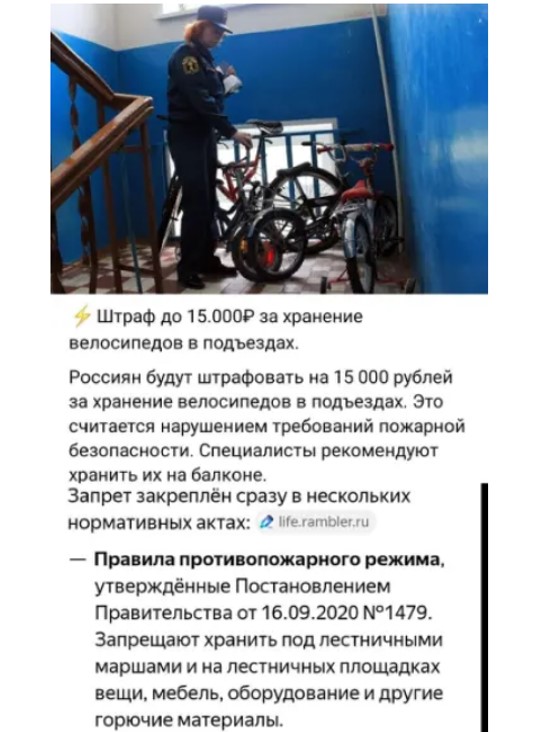 Пожарная безопасность