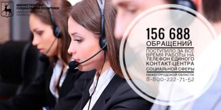  За 2025 год по региональной линии телефона Единого контакт-центра  8-800-222-71-52 поступило более 31, 1 тысячи обращений.