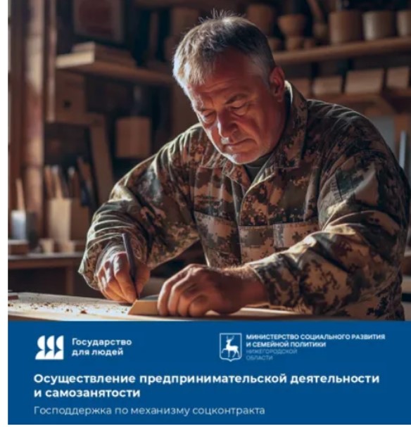 Ветераны СВО могут получить до 350 тыс. рублей, заключив социальный контракт на открытие собственного дела