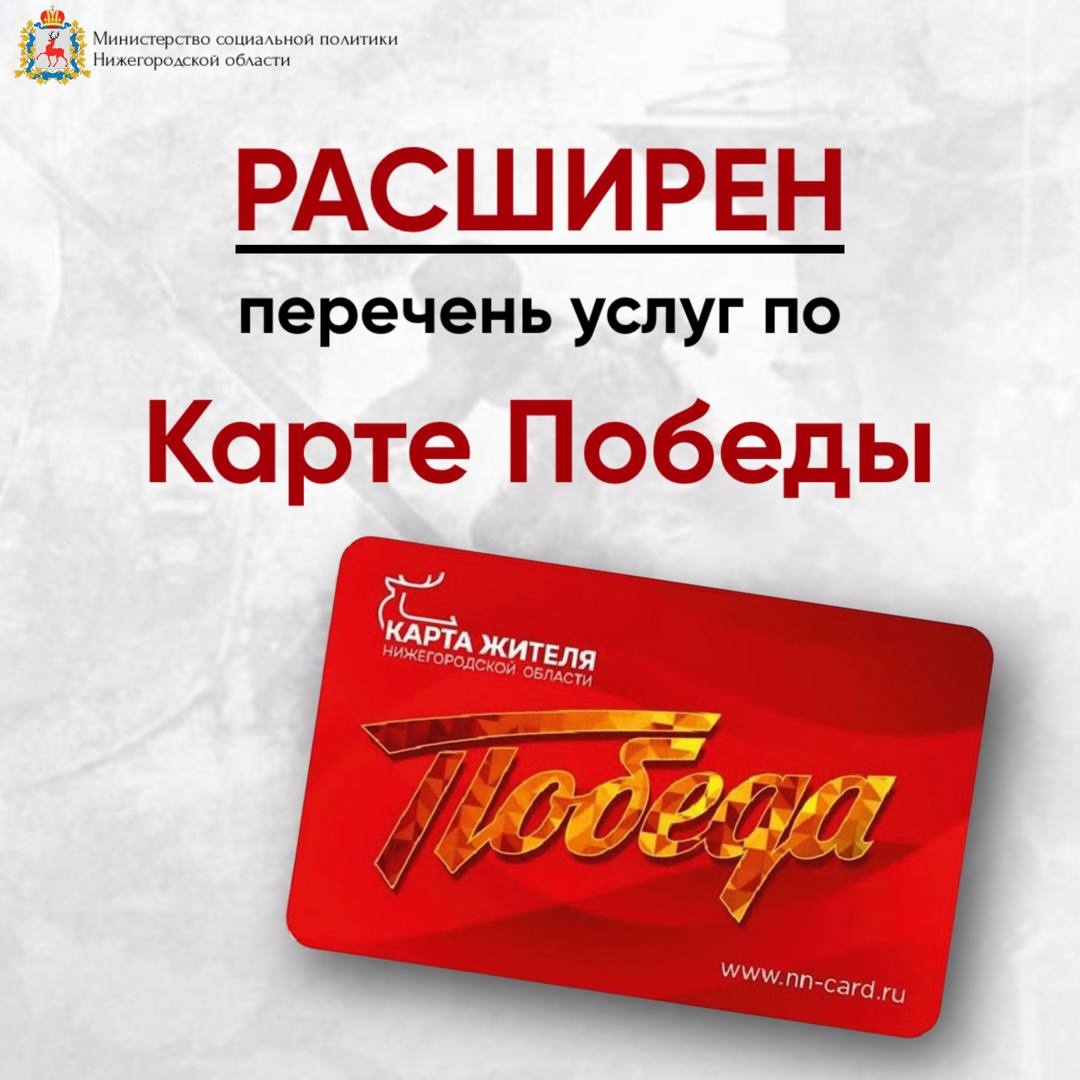 Расширен перечень услуг, доступных для оплаты