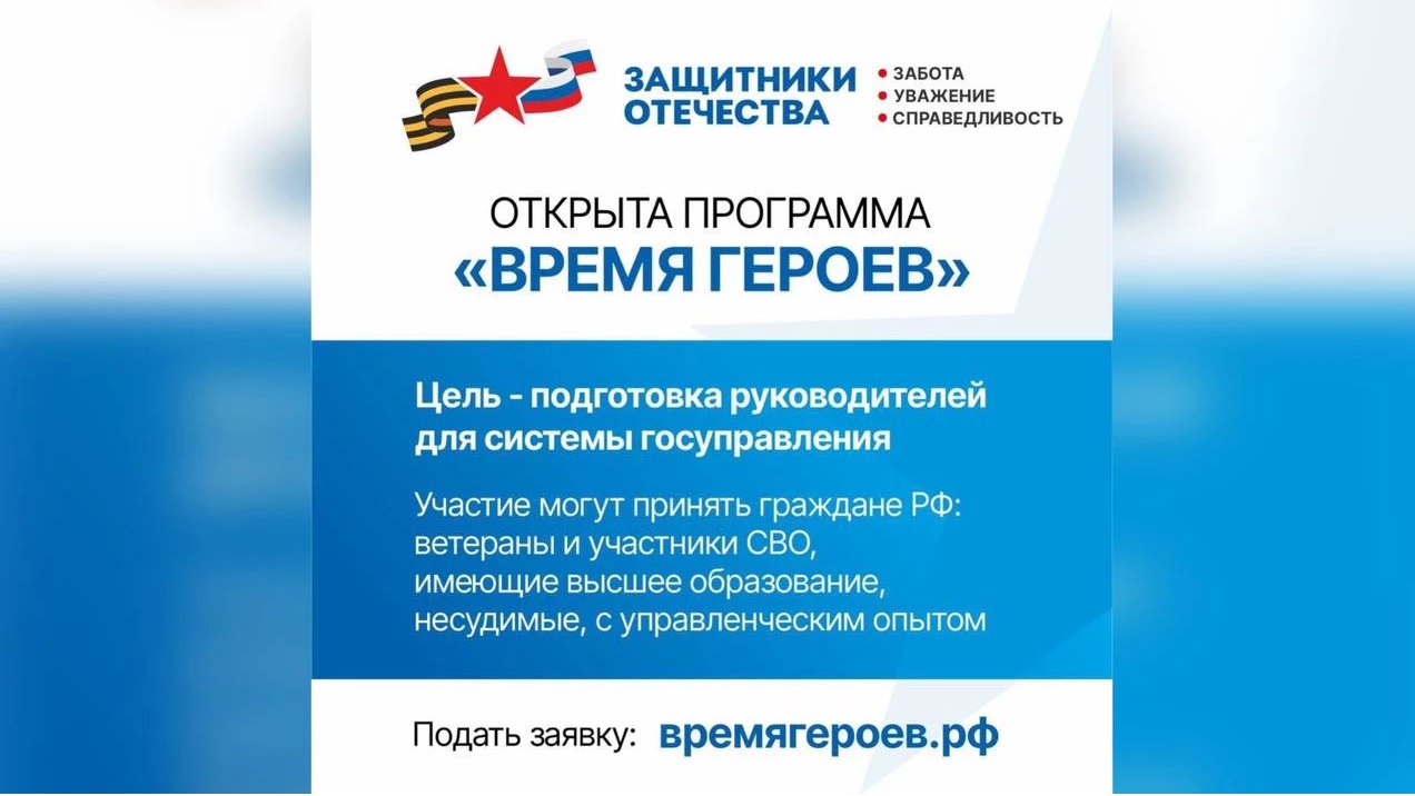 Начался приём заявок на образовательную программу