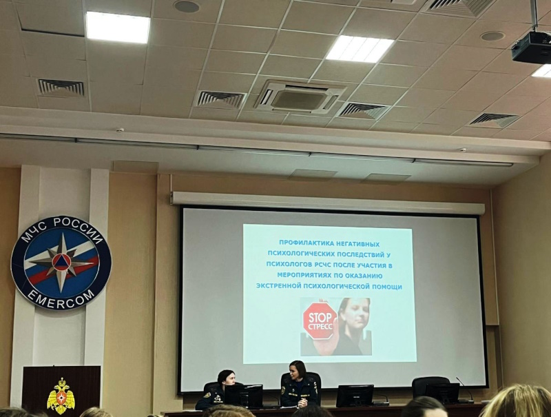 Встреча с психологом