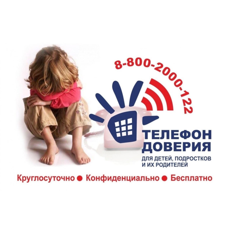 Детство без жестокости и насилия.