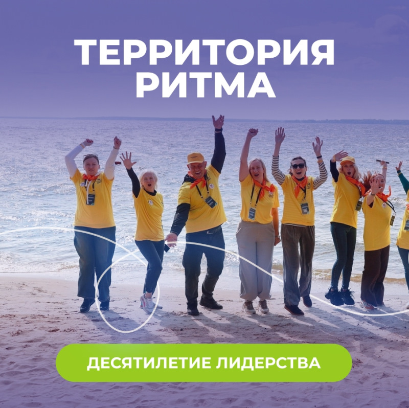 Юбилейный Ритм – в Сенеже