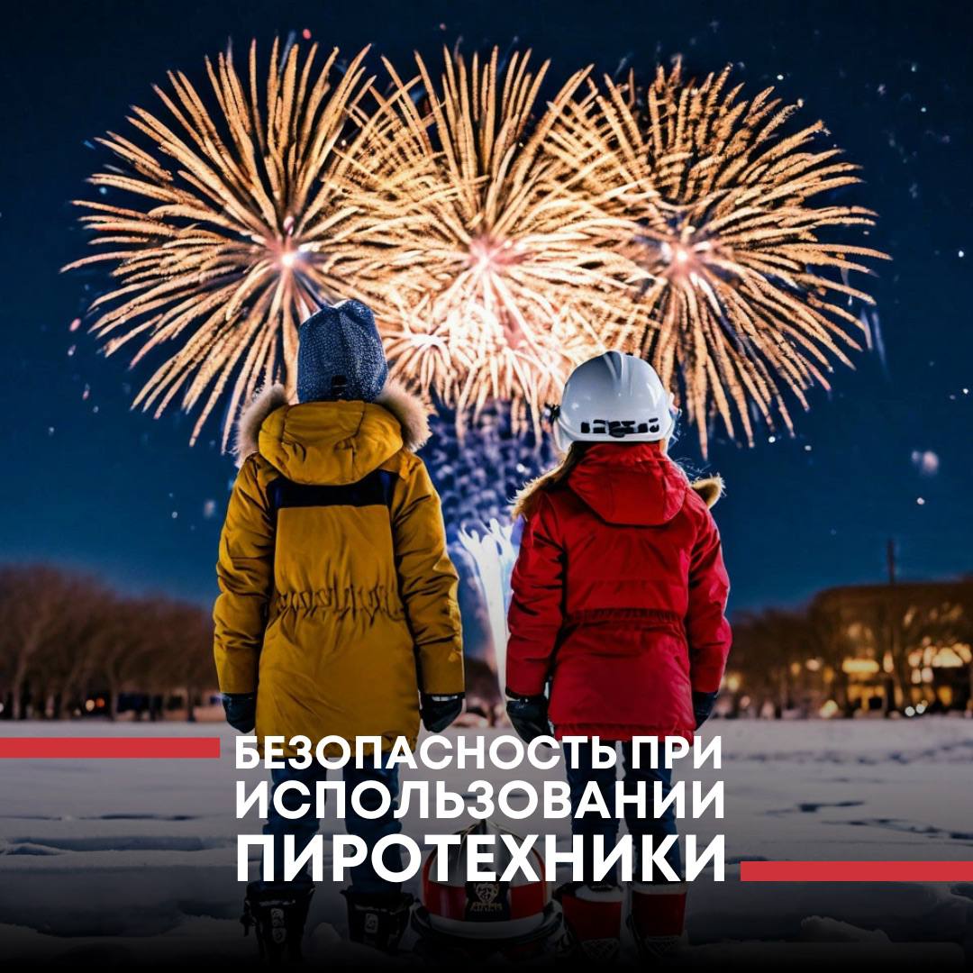 ОНД по г.о.г..Шахунья напоминает о пожарной безопасности в период новогодних праздников