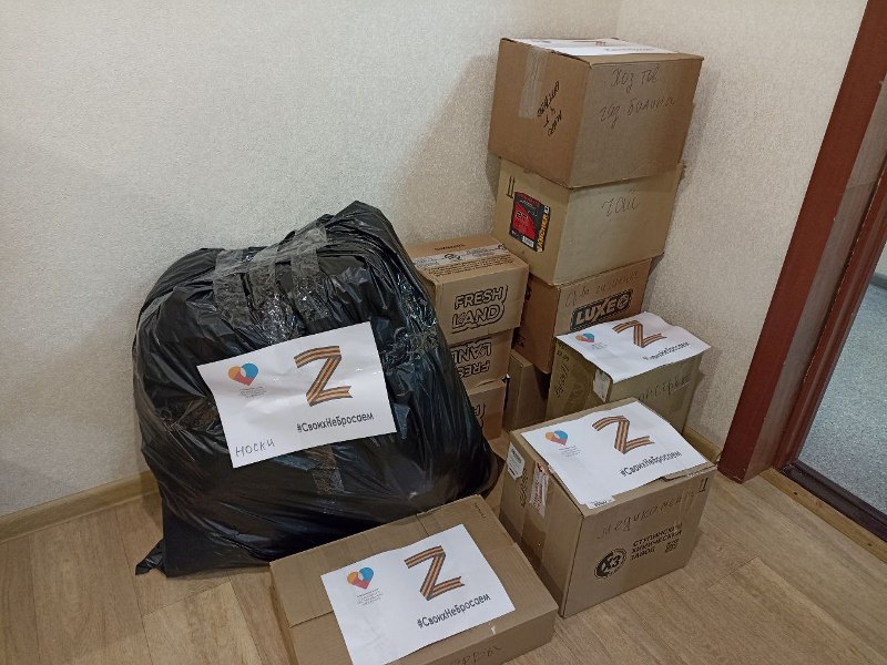 Сбор гуманитарной помощи