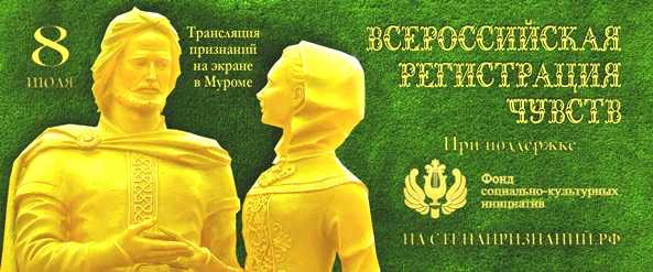 «ДОМ СЕМЬИ ЛЮБВИ И ВЕРНОСТИ!
