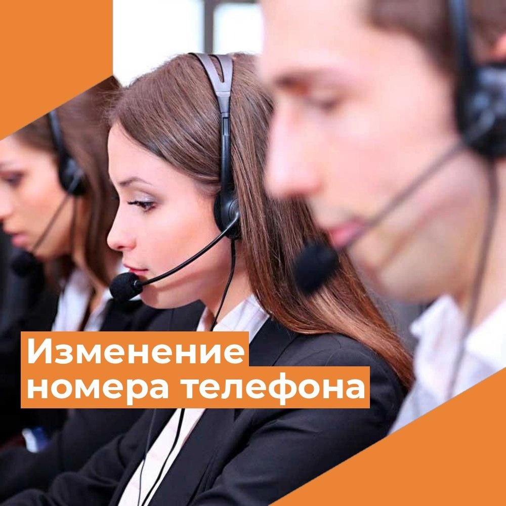 Изменится номер телефона Единого контакт-центра социальной сферы Нижегородской области.