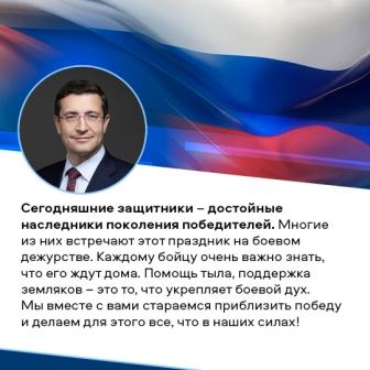 Сегодняшние защитники – достойные наследники поколения победителей