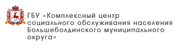 ГБУ «Комплексный центр социального обслуживания населения Тоншаевского района»