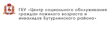ГБУ «Комплексный центр социального обслуживания населения Тоншаевского района»