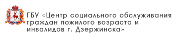 ГБУ «Комплексный центр социального обслуживания населения Тоншаевского района»