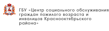 ГБУ «Комплексный центр социального обслуживания населения Тоншаевского района»