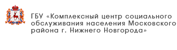 ГБУ «Комплексный центр социального обслуживания населения Тоншаевского района»
