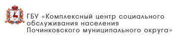 ГБУ «Комплексный центр социального обслуживания населения Тоншаевского района»