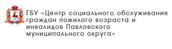 ГБУ «Комплексный центр социального обслуживания населения Тоншаевского района»