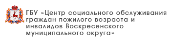 ГБУ «Комплексный центр социального обслуживания населения Тоншаевского района»